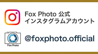 Fox Photoの公式インスタグラムアカウント @foxphoto.official