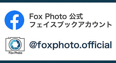 Fox Photoの公式フェイスブックアカウント @foxphoto.official